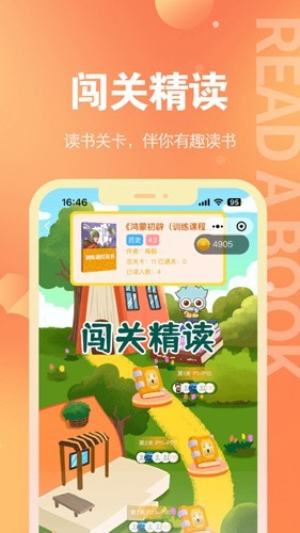 奇趣读书馆手机版