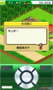 顶级跑马牧场中文版截图2