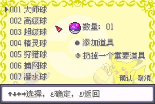 口袋妖怪究极绿宝石5截图1
