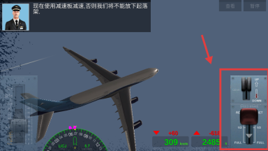 3D真实飞机驾驶员