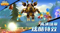 熊出没之机甲熊大截图1