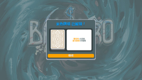 小丑牌神秘生物模组截图0