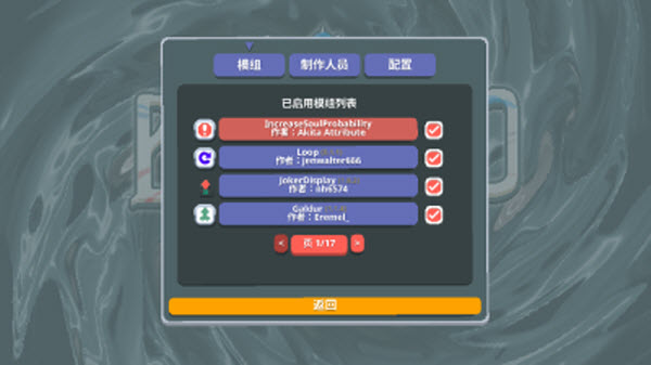 小丑牌神秘生物模组截图1