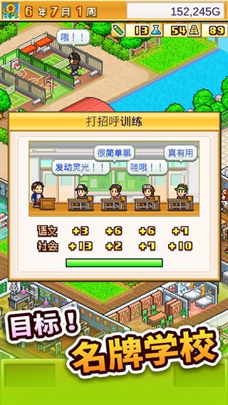开罗口袋学院物语2原版截图0