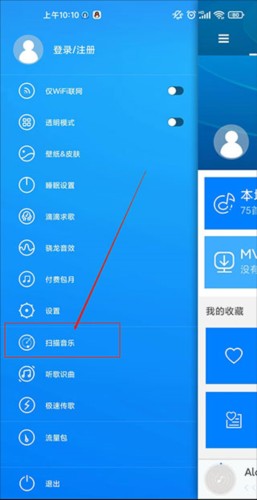 天天动听音乐