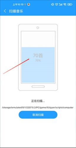 天天动听音乐