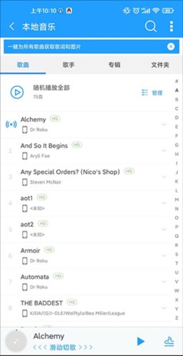 天天动听音乐