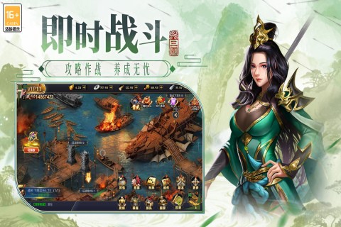 博游萌闯三国截图2