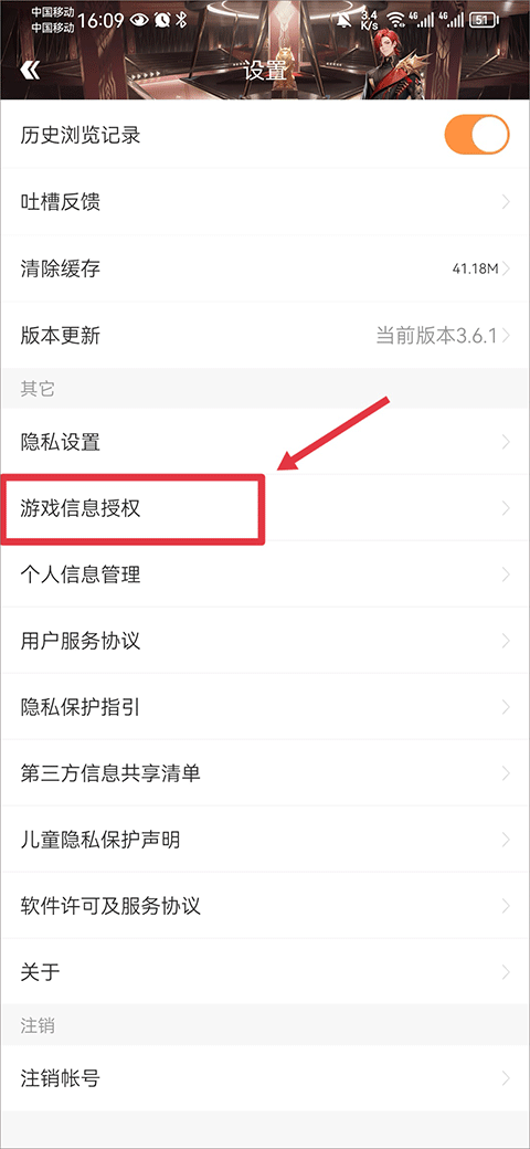 qq飞车掌上助手
