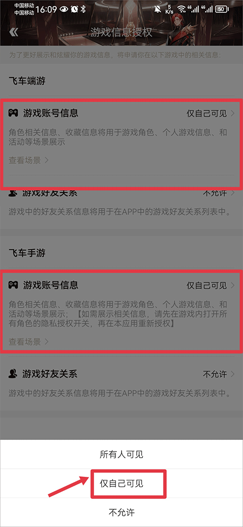 qq飞车掌上助手