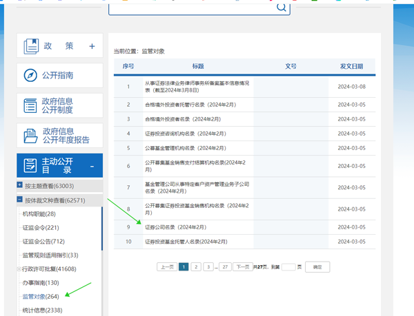 国融证券兜兜满