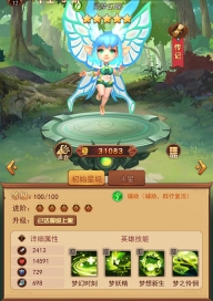 魔界军团手机版