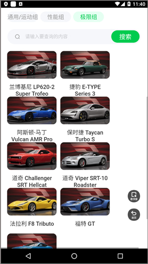 巅峰极速赛车图鉴