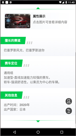 巅峰极速赛车图鉴