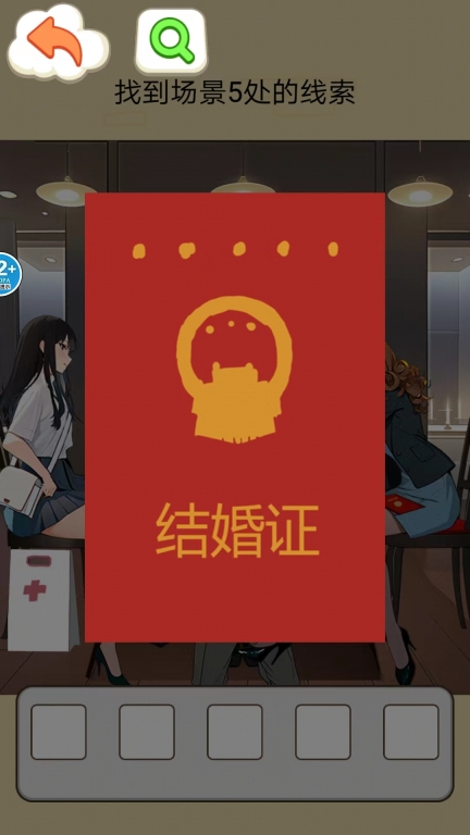 房东的秘密游戏