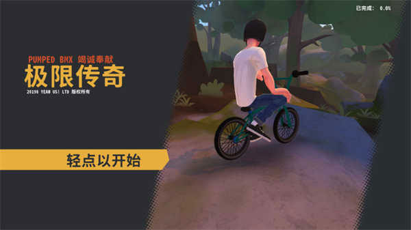 开路先锋游戏