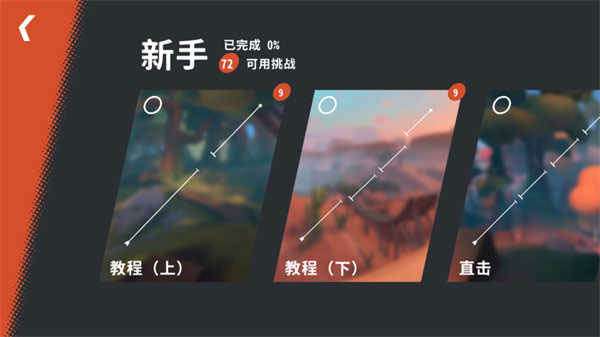 开路先锋游戏