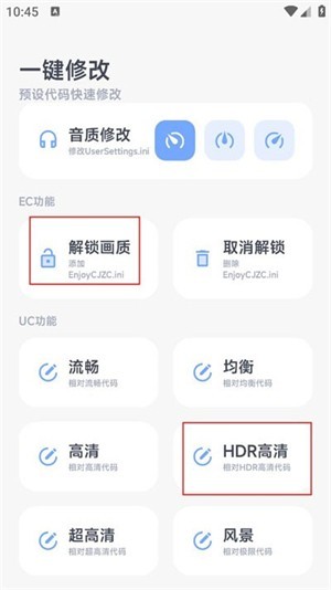 阿尔法画质助手120帧截图3