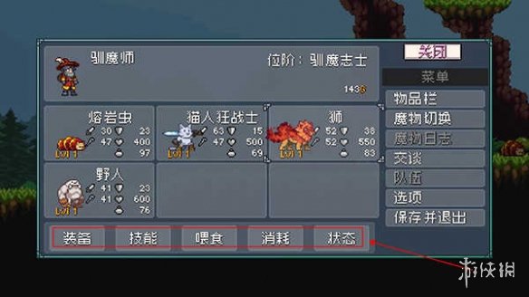 怪物乐土