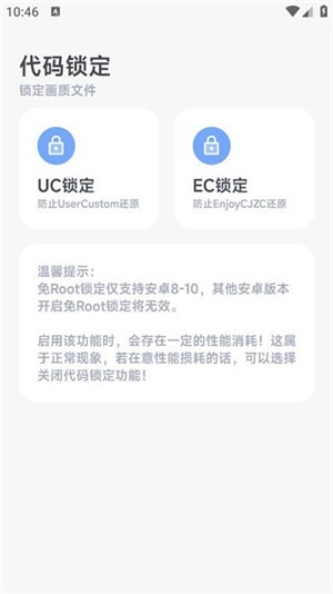 阿尔法画质助手120帧截图1