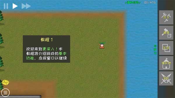 萌新教程截图1