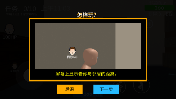 whosyourdaddy游戏手机版