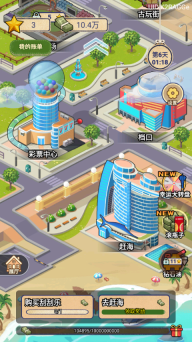 赚够100亿最新版