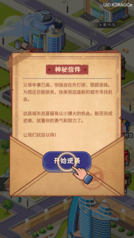 赚够100亿最新版
