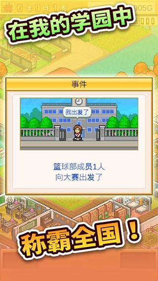 开罗口袋学院物语2原版截图1
