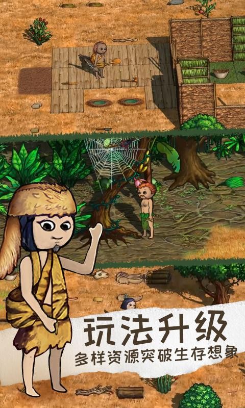 希望之村2来生安卓版截图2