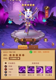 魔界军团手机版截图2