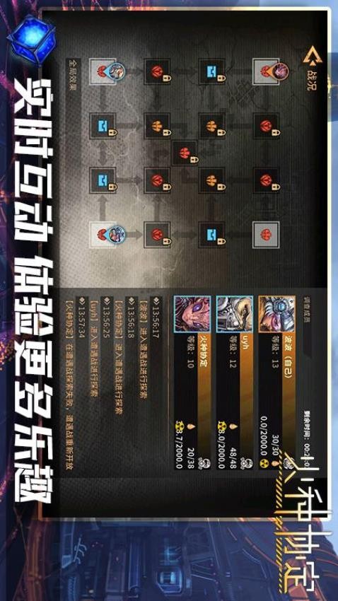 火种协定游戏截图2