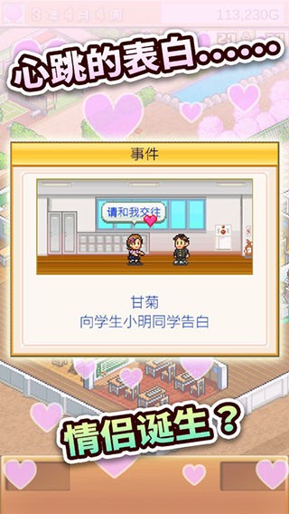 开罗口袋学院物语2原版截图2