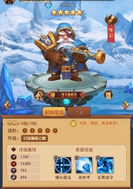 魔界军团手机版