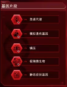 瘟疫公司