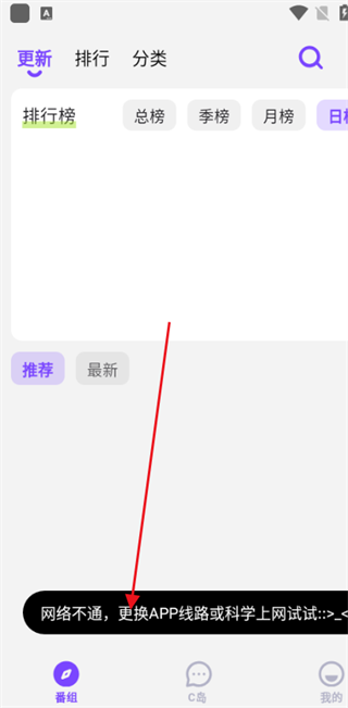 CliCli动漫App
