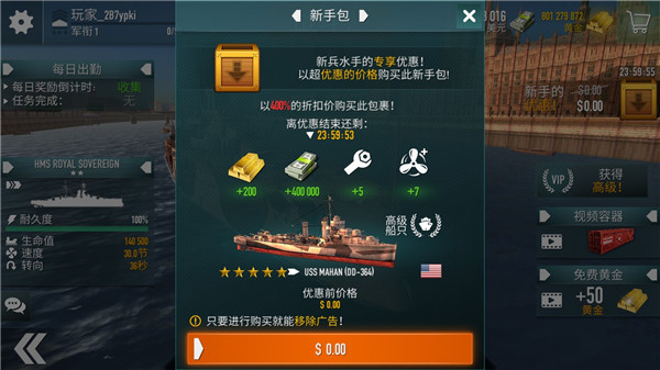 战舰激斗中文版截图1