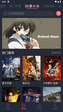 打驴动漫2025最新版截图3