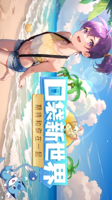魔兽小宠物截图4