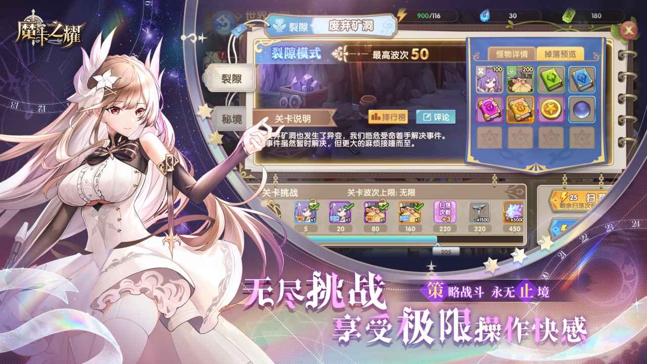 魔卡之耀手机版截图0