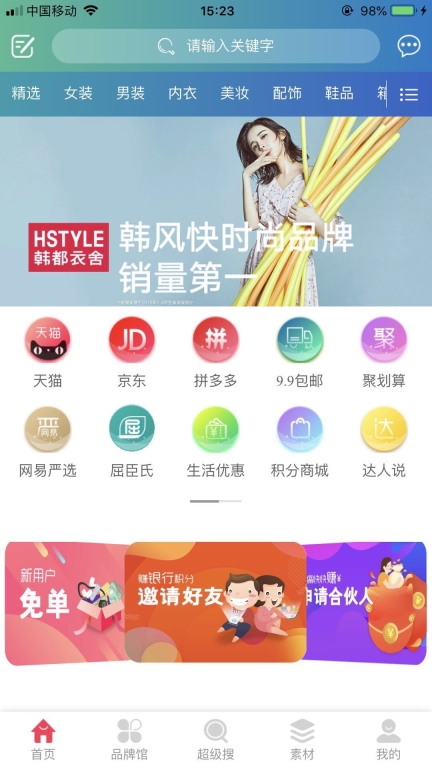 鉴定神器截图0