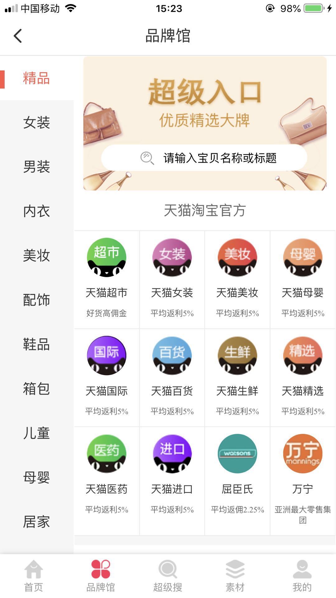 鉴定神器截图1