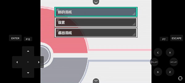 口袋妖怪燃之智汉化版截图0