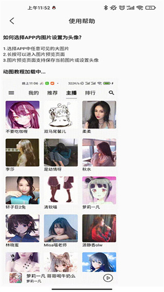 天天静听最新版截图3