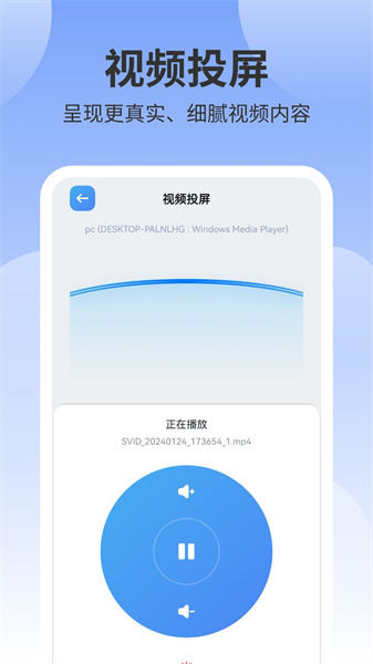 风筝影视投屏截图1