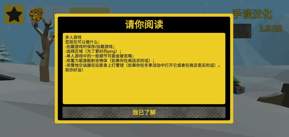 万物创造沙盒机械师中文版截图2