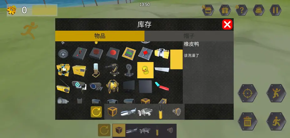 万物创造沙盒机械师中文版截图3