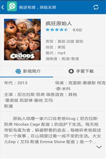 放放电影截图1