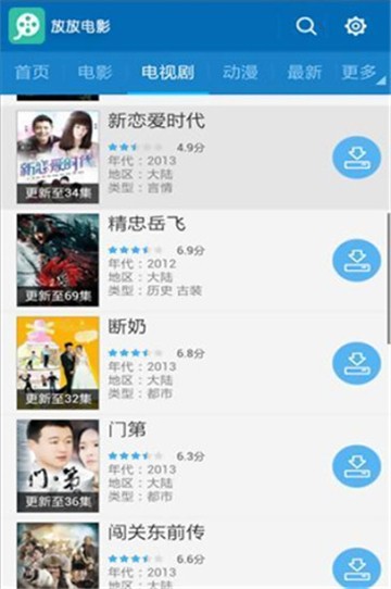 放放电影截图2