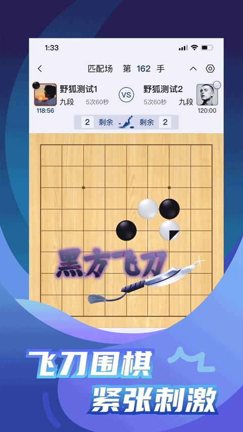 野狐围棋正版截图3